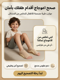 جوارب تصحيح اعوجاج القدم للأطفال