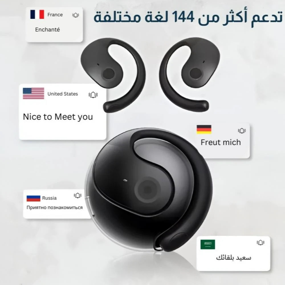 سماعات الترجمة الفورية بالذكاء الاصطناعي